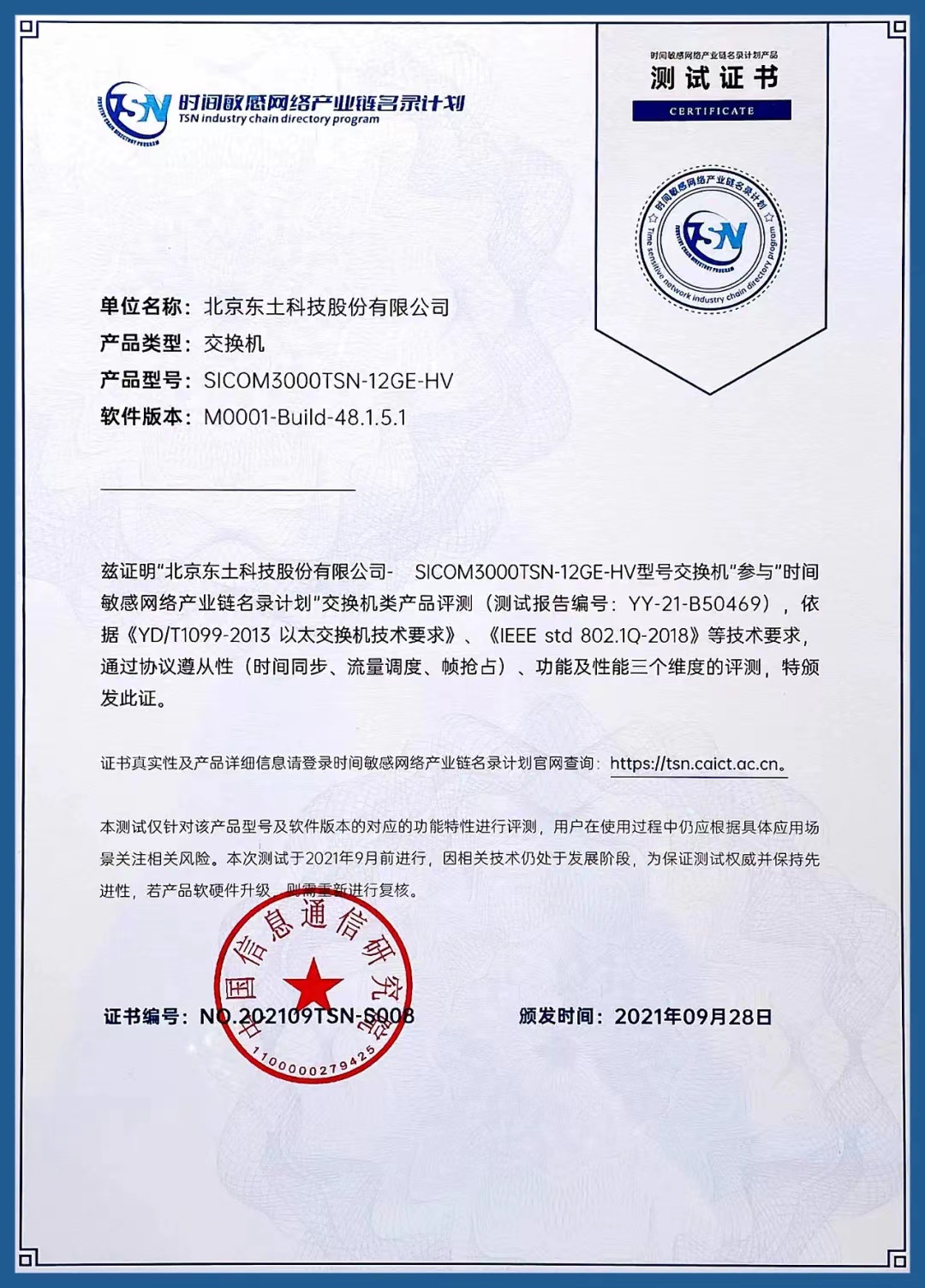 壹定发·(中国)官方