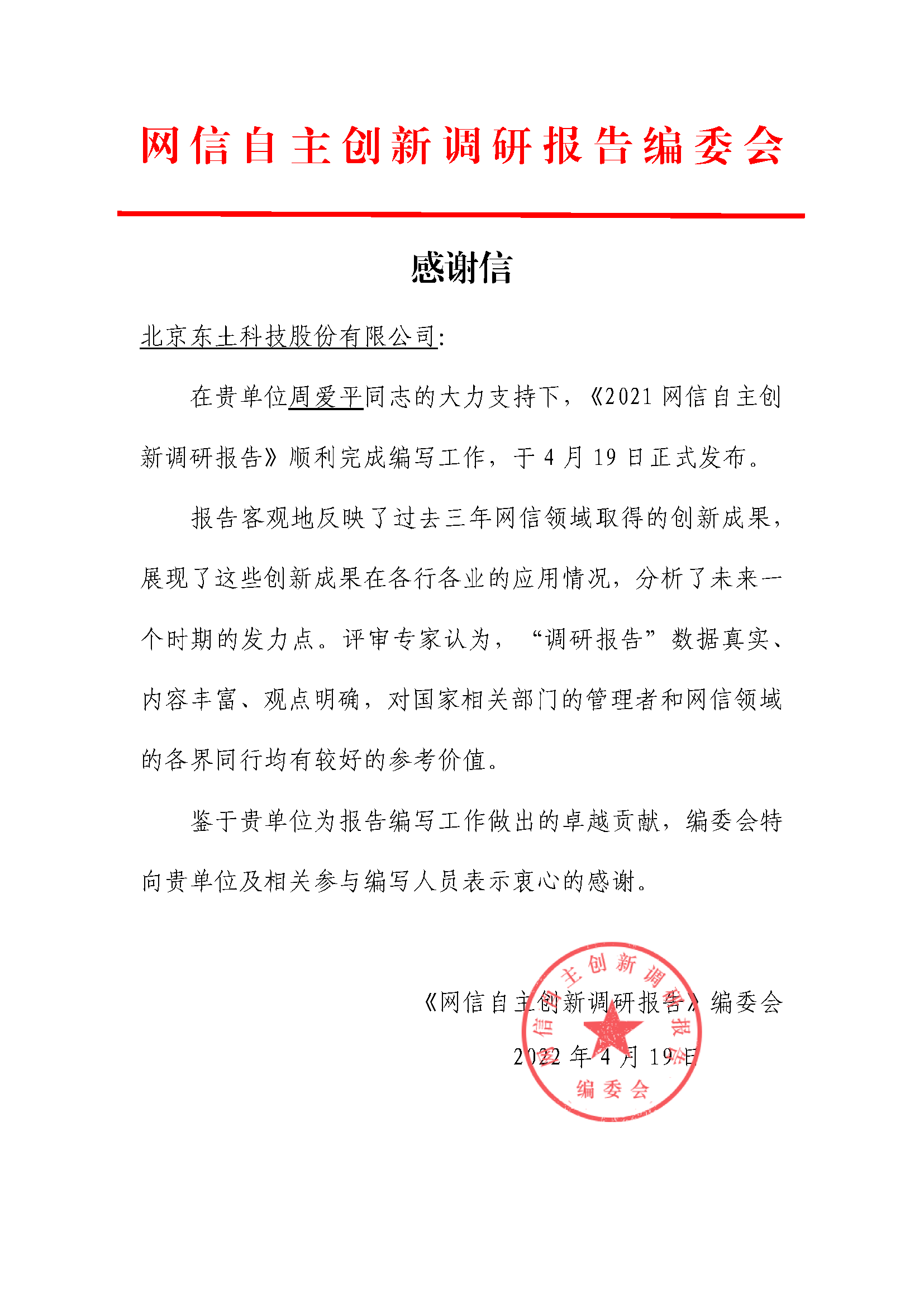壹定发·(中国)官方